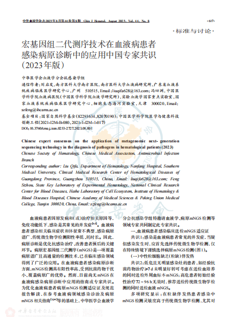 专家共识 13