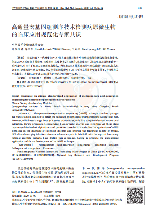 专家共识 2